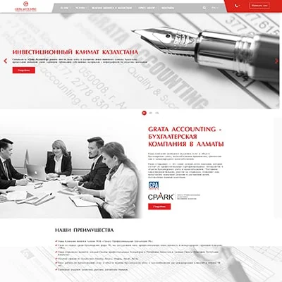 Разработка сайта для бухгалтерской компании Grata Accounting